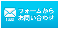 北区の賃貸管理に関するお問い合わせはこちらからどうぞ。