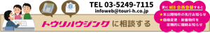 不動産よろず相談