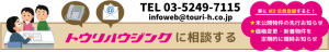 相談