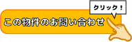 お問い合わせはこちらからどうぞ