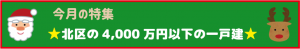 今月の特集
