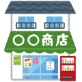 商店