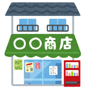 商店