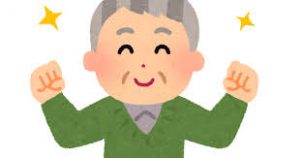 家が売れてスッキリ