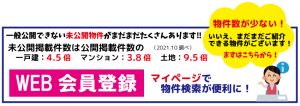 会員登録