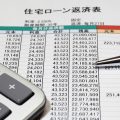 売却価格が借入残高より多かったら