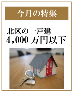 特集12月縦