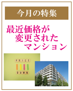 特集2月縦